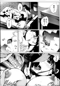 Page 176 of M^3 Ch.1-5 - preview thumbnail