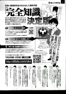 Page 247 of Monthly Vitaman 2013-08 - preview thumbnail