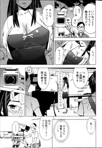 Page 56 of Monthly Vitaman 2013-08 - preview thumbnail