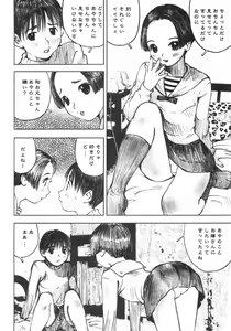 Page 152 of Alice no Seppun - Alice's Kiss - preview thumbnail