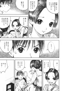 Page 153 of Alice no Seppun - Alice's Kiss - preview thumbnail