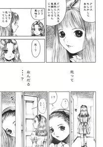 Page 29 of Alice no Seppun - Alice's Kiss - preview thumbnail