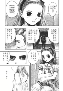 Page 33 of Alice no Seppun - Alice's Kiss - preview thumbnail