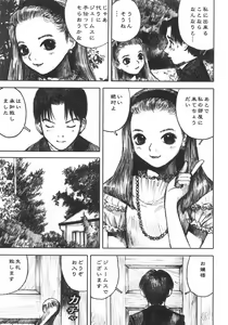Page 45 of Alice no Seppun - Alice's Kiss - preview thumbnail