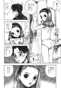 Page 46 of Alice no Seppun - Alice's Kiss - preview thumbnail