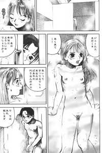 Page 49 of Alice no Seppun - Alice's Kiss - preview thumbnail