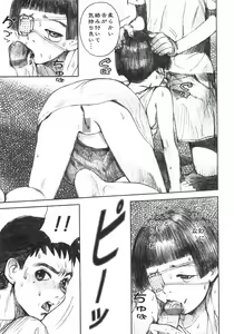 Page 65 of Alice no Seppun - Alice's Kiss - preview thumbnail