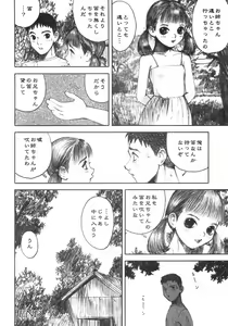 Page 74 of Alice no Seppun - Alice's Kiss - preview thumbnail