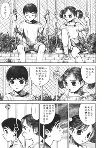 Page 77 of Alice no Seppun - Alice's Kiss - preview thumbnail