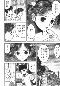 Page 78 of Alice no Seppun - Alice's Kiss - preview thumbnail