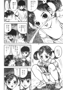 Page 80 of Alice no Seppun - Alice's Kiss - preview thumbnail