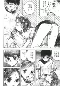 Page 86 of Alice no Seppun - Alice's Kiss - preview thumbnail