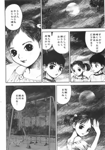 Page 90 of Alice no Seppun - Alice's Kiss - preview thumbnail