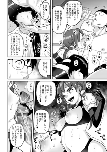 Page 117 of Hahaoya Shikkaku - Elite Oyako no M Buta Netorare Tenraku Jinsei Epilogue Oyako-hen - preview thumbnail