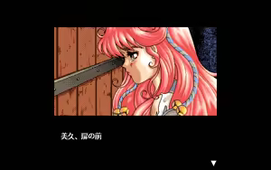 Page 56 of Maryuu Gakuen - Kegasereta Nikutai + Nerawareta Shitai - preview thumbnail