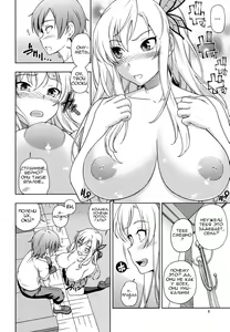 Page 8 of Oainikusama! - preview thumbnail