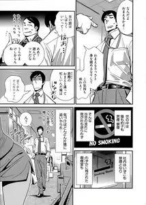 Page 8 of 5ji kara Honban! - After Five Working! - preview thumbnail