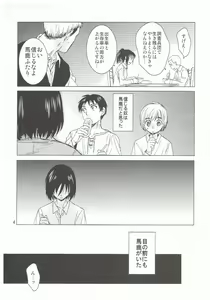 Page 4 of Ere Mika - preview thumbnail