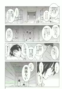 Page 8 of Ere Mika - preview thumbnail