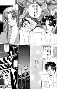 Page 176 of Himitsu no Tobira Vol.12 - preview thumbnail
