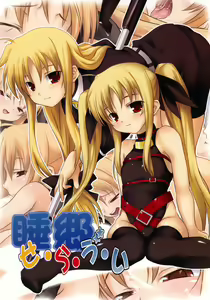 Madoromi C'est la Vie — hentai manga cover on Fhentai