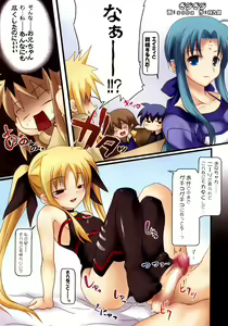 Page 3 of Madoromi C'est la Vie - preview thumbnail