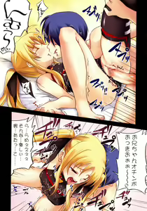 Page 8 of Madoromi C'est la Vie - preview thumbnail