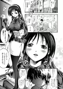 Page 5 of Comic Unreal Anthology Saimin Paradox Vol. 1 - preview thumbnail