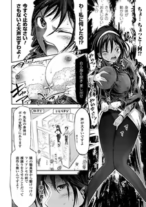 Page 8 of Comic Unreal Anthology Saimin Paradox Vol. 1 - preview thumbnail