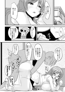 Page 56 of Comic Unreal Anthology Saimin Paradox Vol. 2 - preview thumbnail