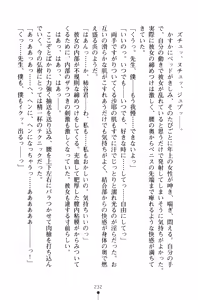Page 247 of Triple Lesson! Katekyo to Sense to Iincho - preview thumbnail