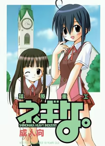 Negina. — hentai manga cover on Fhentai