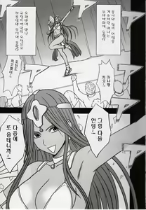 Page 3 of Manya Kutsujoku no Odori | 마냐 굴욕의 댄스 - preview thumbnail