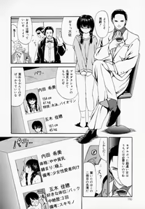 Page 117 of Zettai Jusei Shugi | Absolut Befruchtung Graundsatz - preview thumbnail