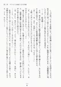 Page 168 of Ojousama ha Osananajimi - preview thumbnail