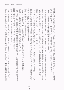 Page 176 of Ojousama ha Osananajimi - preview thumbnail