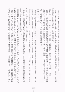 Page 247 of Ojousama ha Osananajimi - preview thumbnail