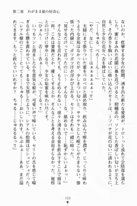 Page 117 of Ohimesama no Toriko! Dokidoki Hitojichi Life - preview thumbnail