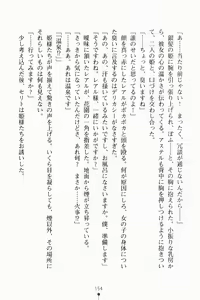 Page 168 of Ohimesama no Toriko! Dokidoki Hitojichi Life - preview thumbnail
