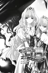 Page 3 of Ohimesama no Toriko! Dokidoki Hitojichi Life - preview thumbnail