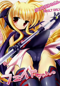Fate-chan. — hentai manga cover on Fhentai