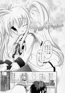 Page 2 of Fate-chan. - preview thumbnail