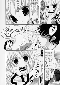 Page 3 of Fate-chan. - preview thumbnail