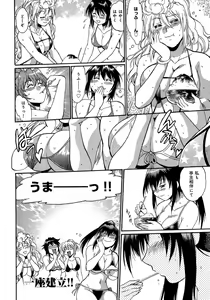 Page 117 of Hibi Kore Koujitsu Vol. 3 - preview thumbnail