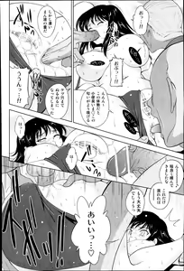 Page 20 of Inherited Mental Ch.1-2 - preview thumbnail