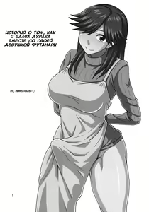 Page 3 of Futanari no Kanojo to Ichaicha Suru Hanashi - preview thumbnail