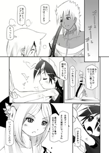 Page 3 of Boku no Ou-sama - preview thumbnail