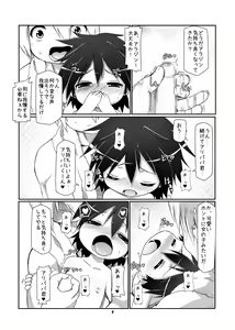 Page 8 of Boku no Ou-sama - preview thumbnail