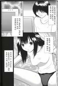 Page 33 of Ichigo Ichie | 일기일회 - preview thumbnail