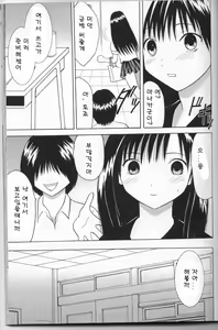 Page 36 of Ichigo Ichie | 일기일회 - preview thumbnail